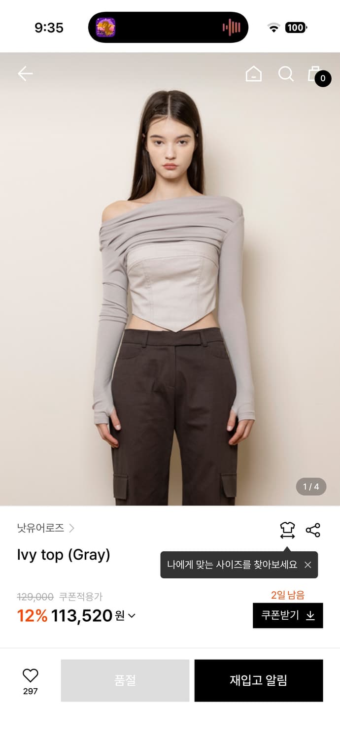 낫유어로즈 ivy top M 판매합니다! 상품이미지1