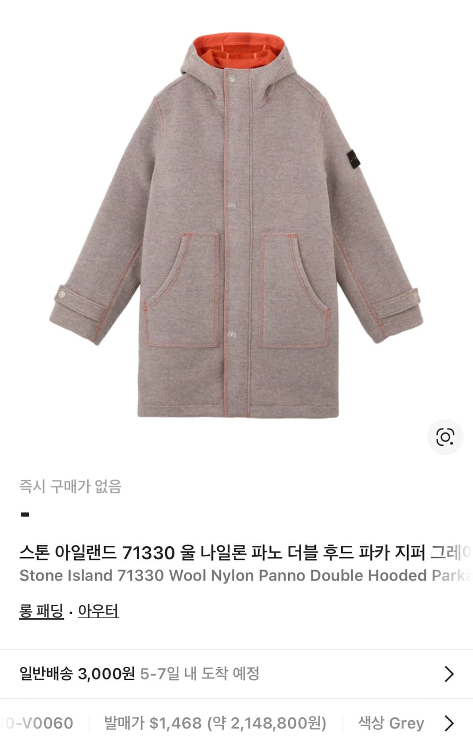 스톤아일랜드 울 나일론 파노 더블 파카 24fw L(105) 국내판 상품이미지7