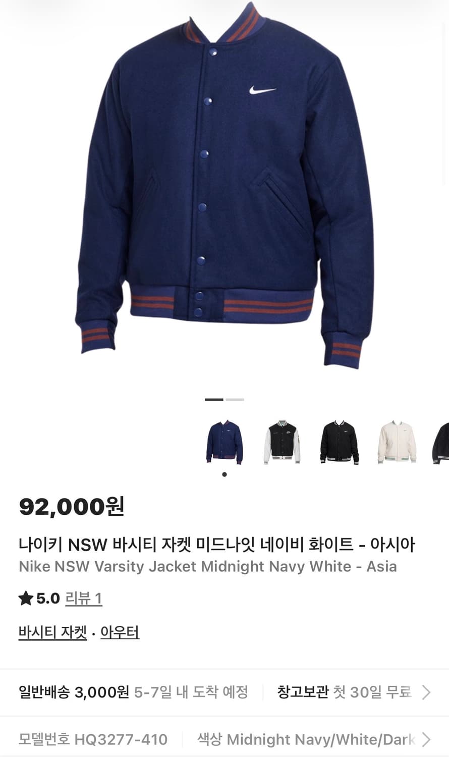 나이키 NSW 바시티 자켓 (새제품. XXL) 상품이미지5