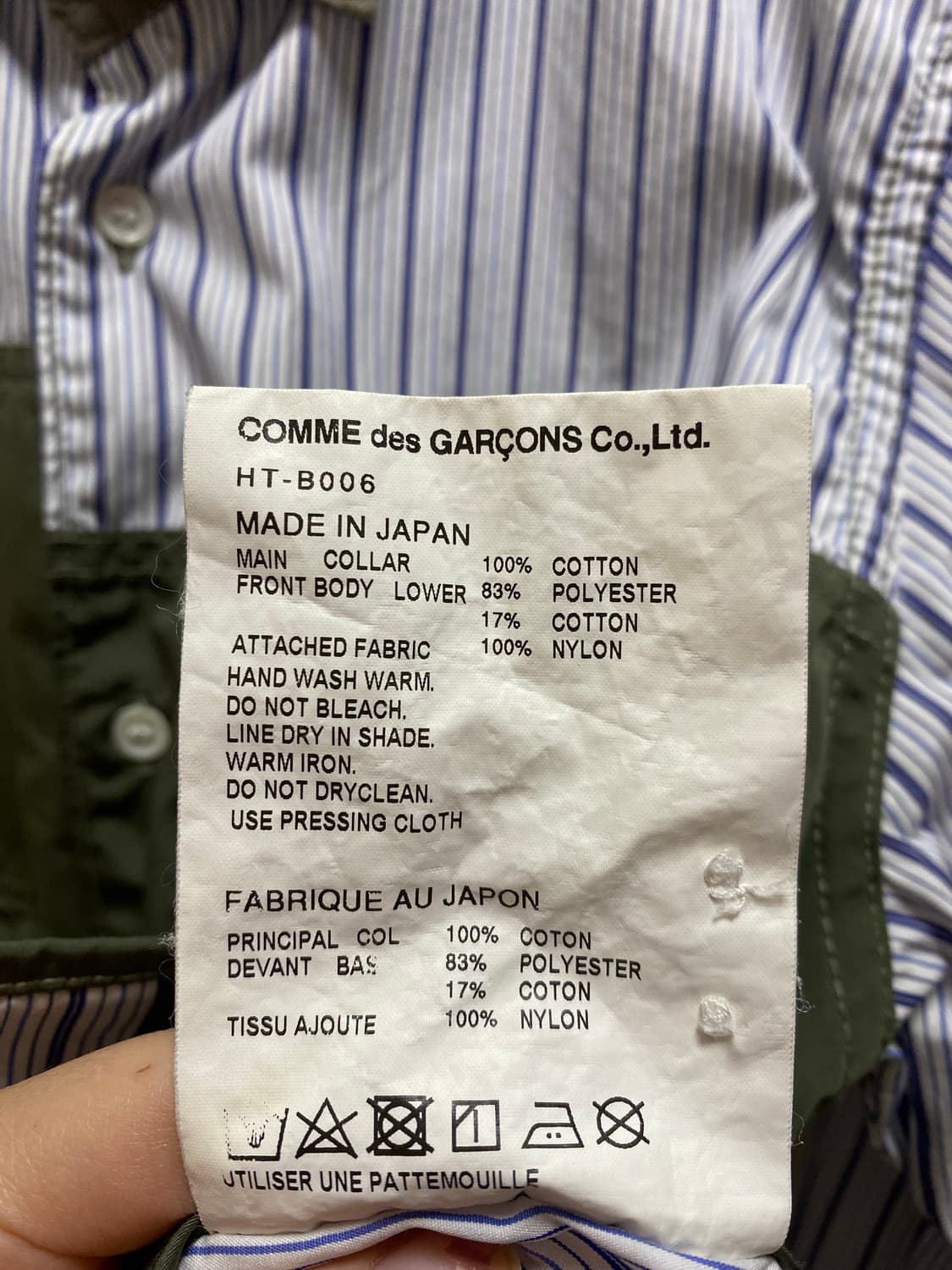 꼼데가르송 패치워크 셔츠 판매합니다 상품이미지7