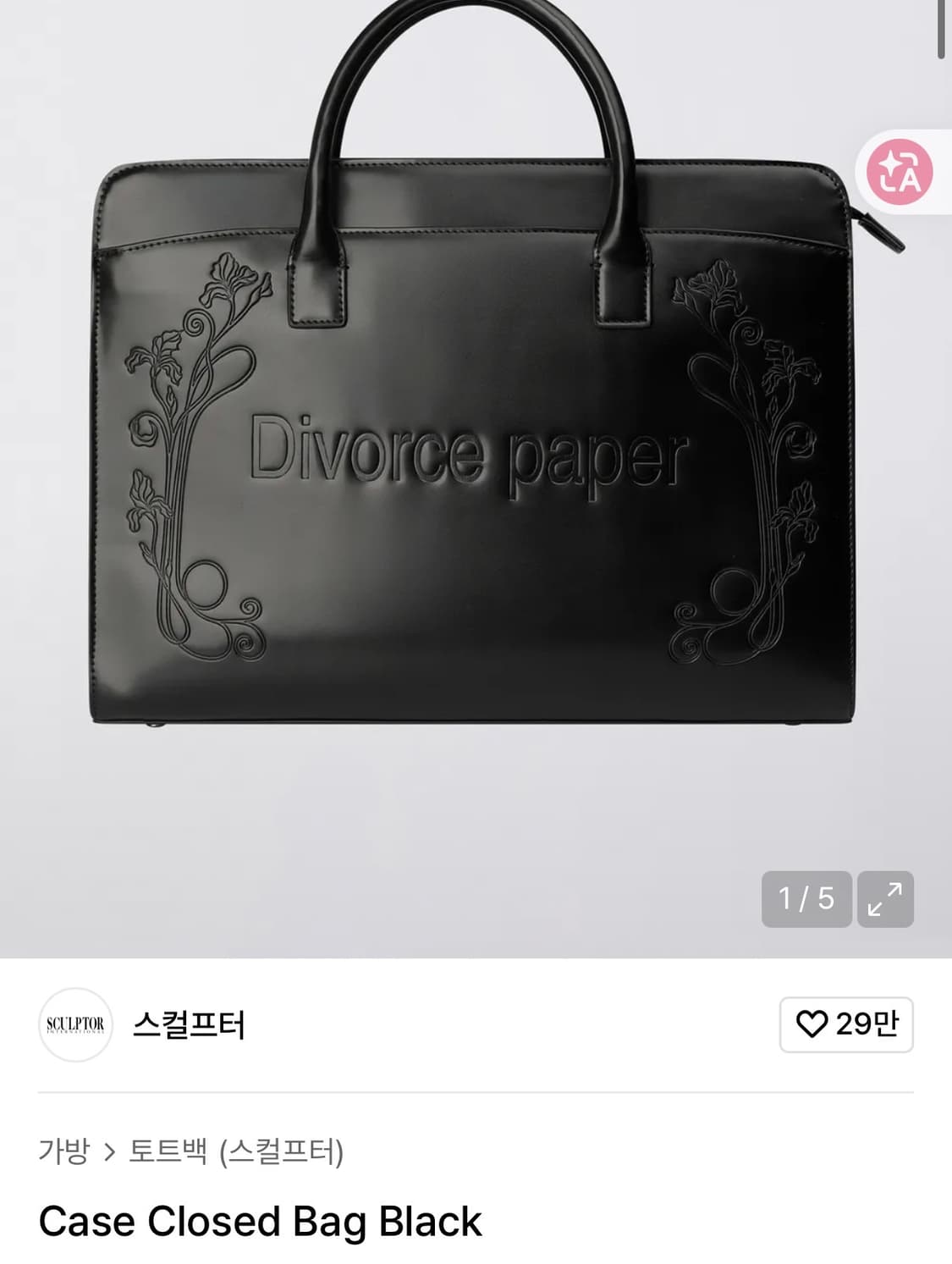 구해요) sculptor case closed bag 상품이미지1