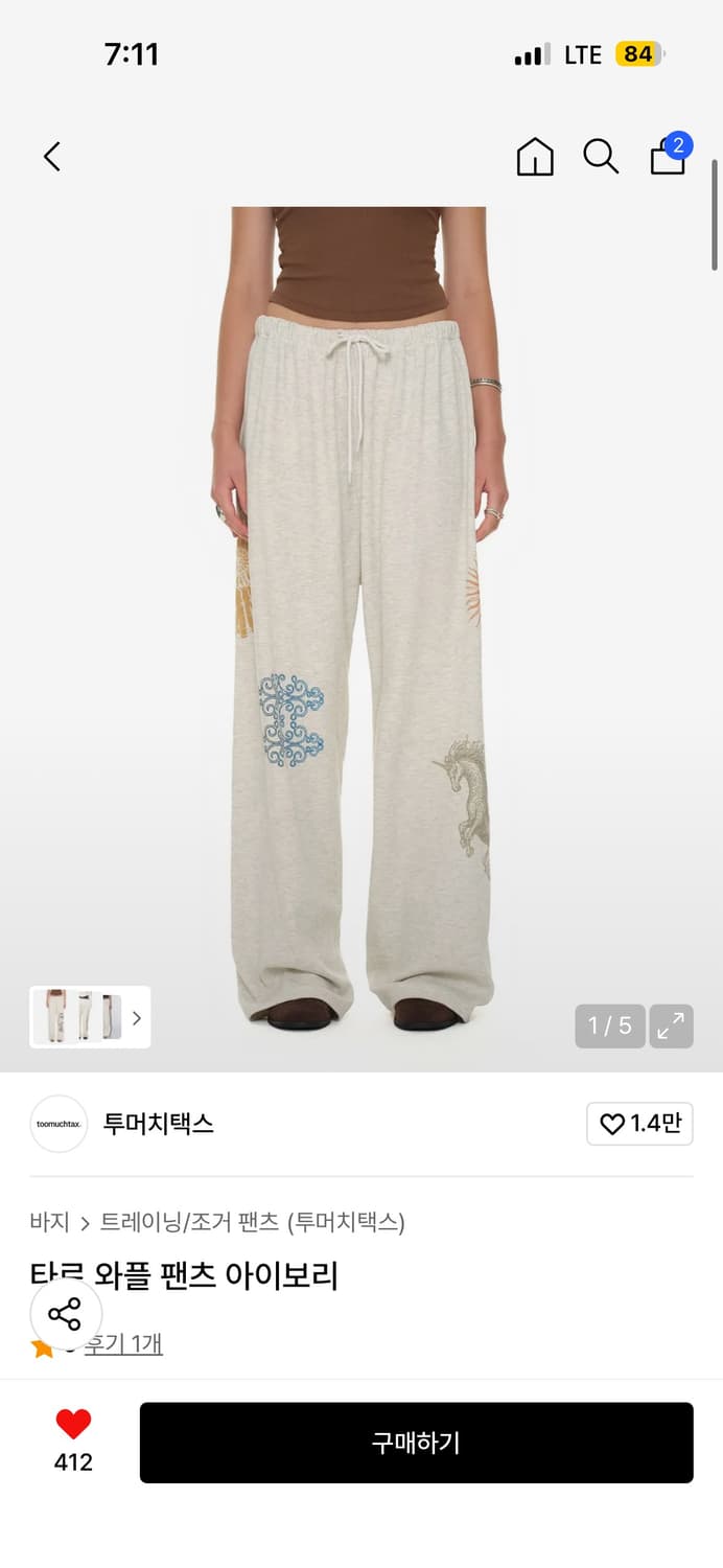 투머치택스 타로 와플 트레이닝 팬츠 상품이미지1