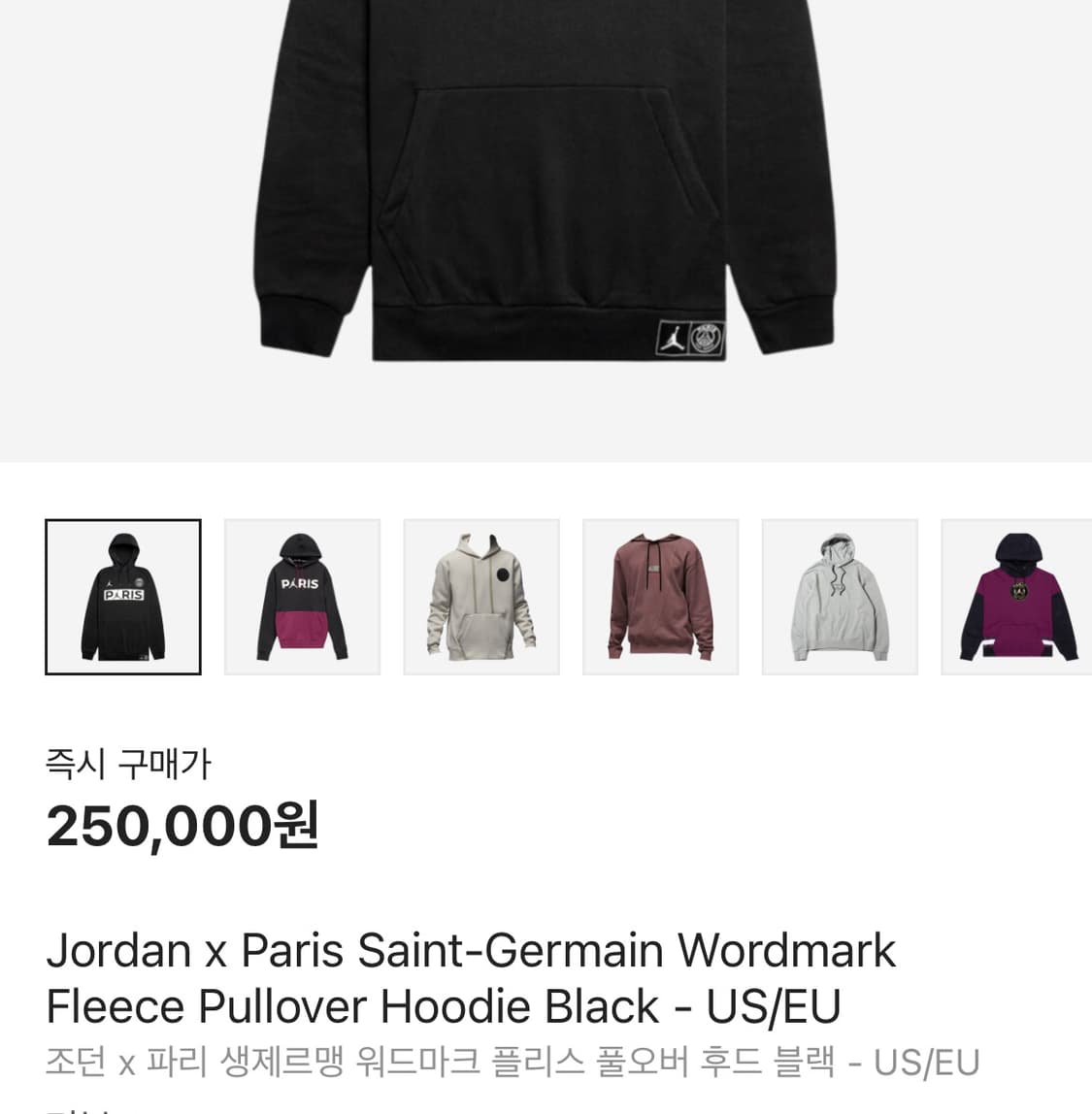 [S] Jordan 조던 파리 생제르망 블랙 후드티 상품이미지3