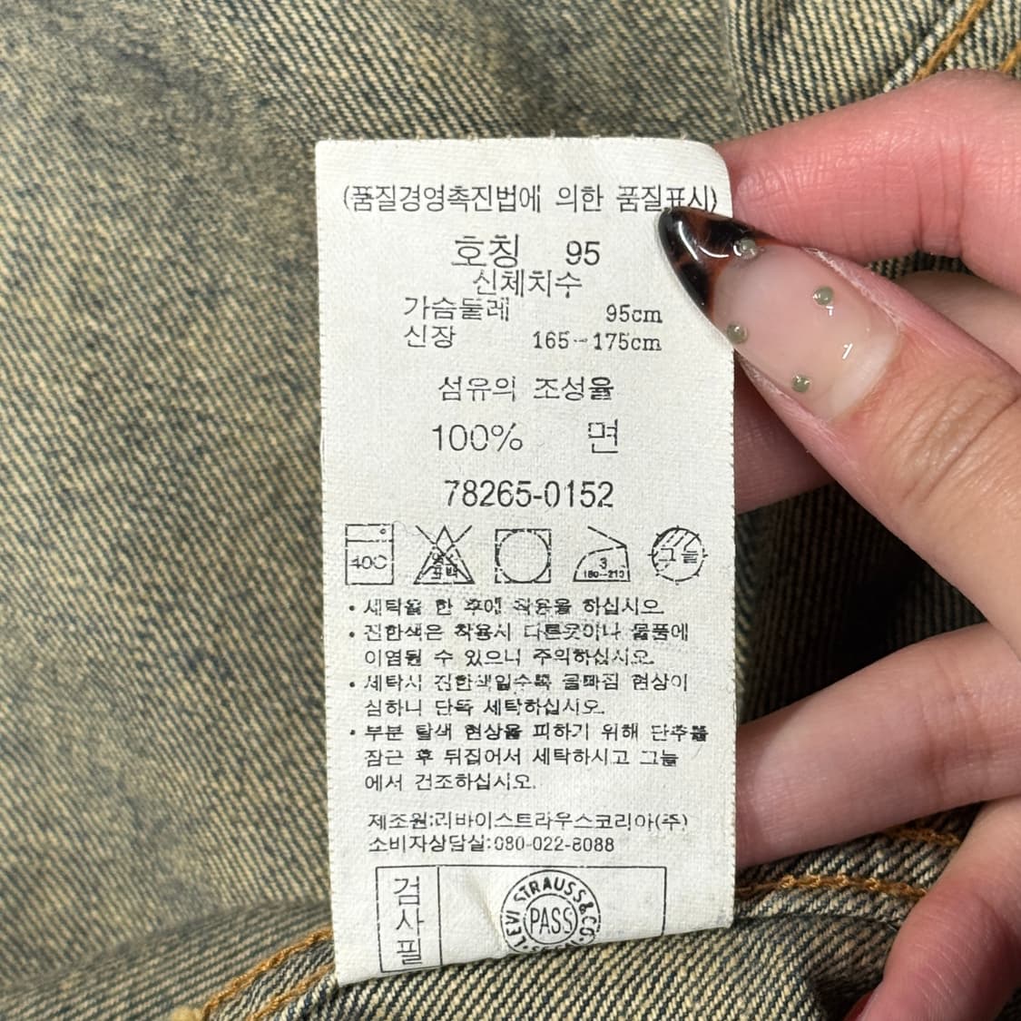 여M) 리바이스 3세대 청 데님 자켓 상품이미지8