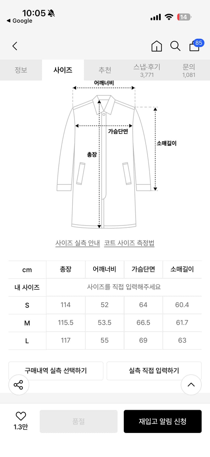 COOR 쿠어 MTR 발마칸 코트 상품이미지3