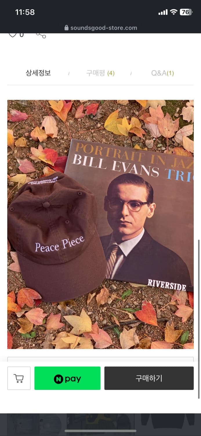 사운드굿 굿즈 판매합니다 상품이미지2