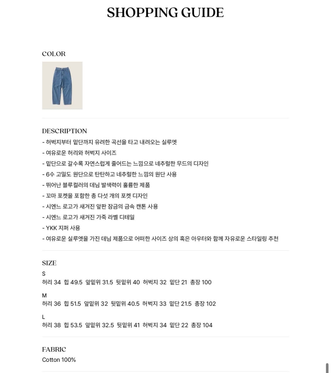 Old fashioned Denim Pants (Blue) 상품이미지7
