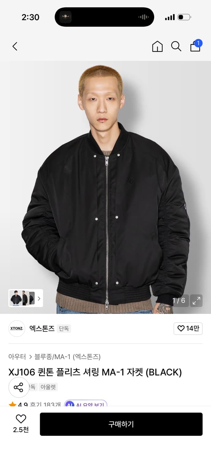 엑스톤즈 ma-1 자켓 (L) 상품이미지1