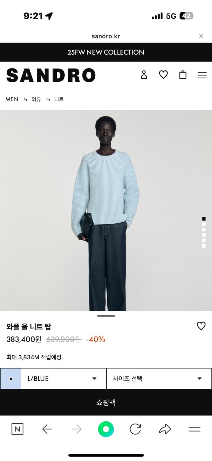 산드로 니트 상품이미지1