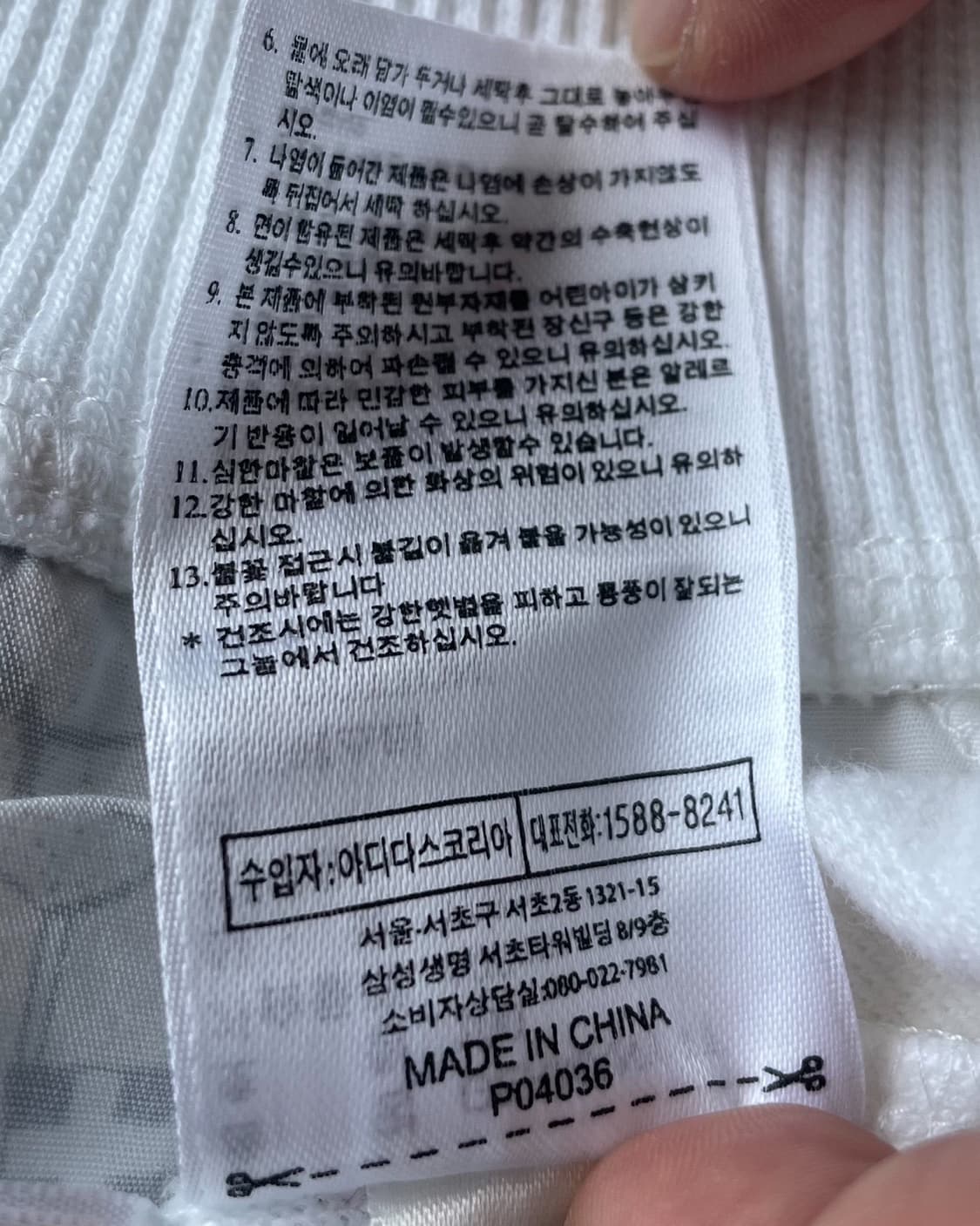 아디다스 3스트립 독일 내셔널 팀 트랙 져지 상품이미지9