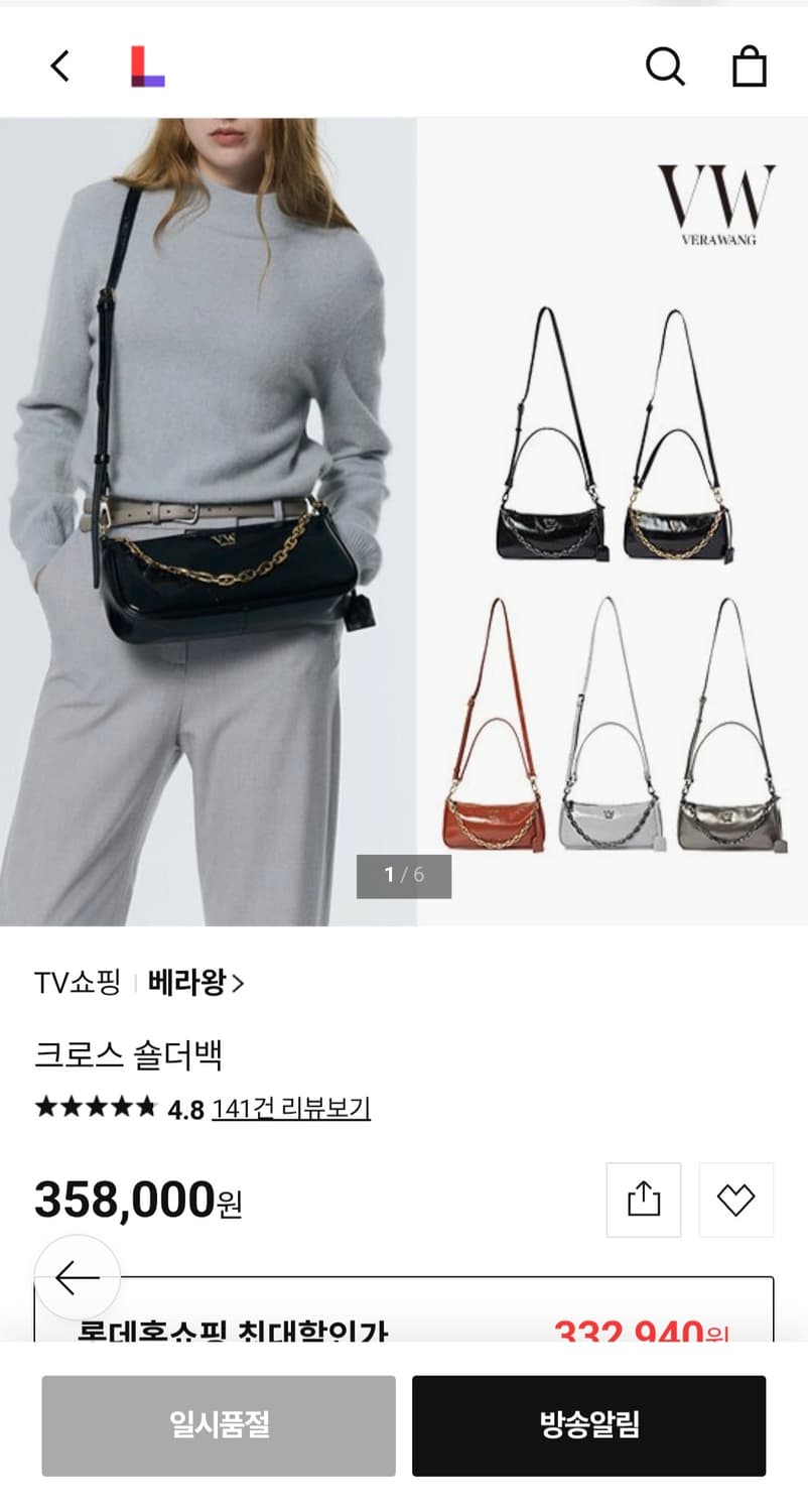 verawang 베라왕 토트백 상품이미지2