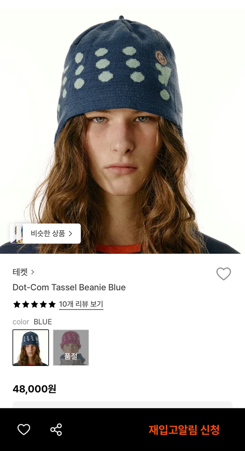 테켓 비니 새상품 상품이미지1