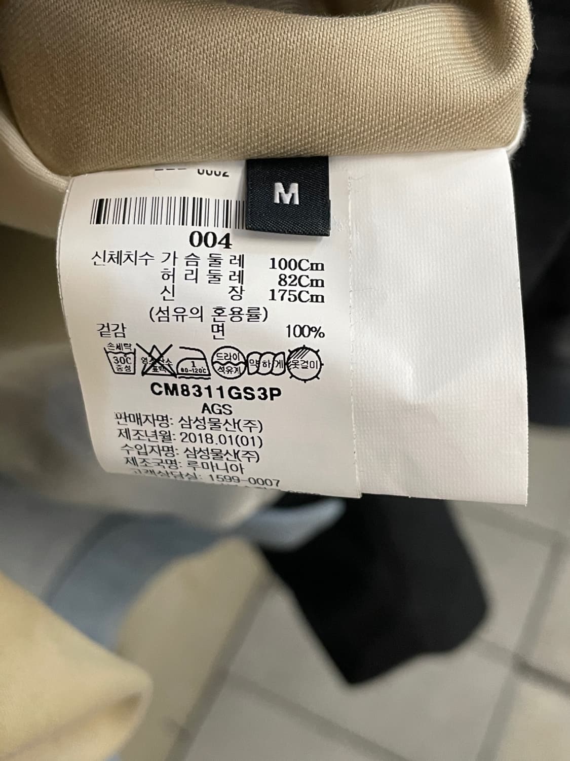 고샤 루브친스키 3way 도킹 자켓 상품이미지6