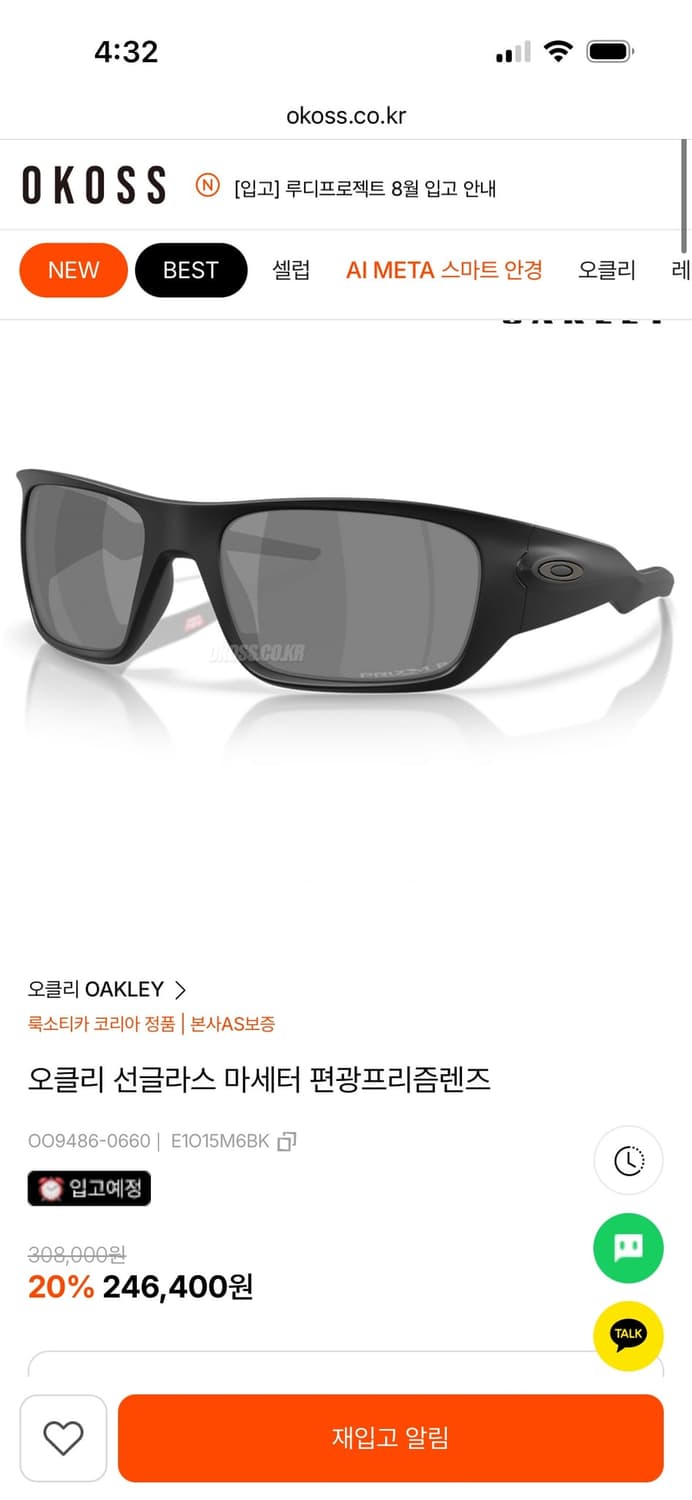 오클리 마세터 상품이미지1