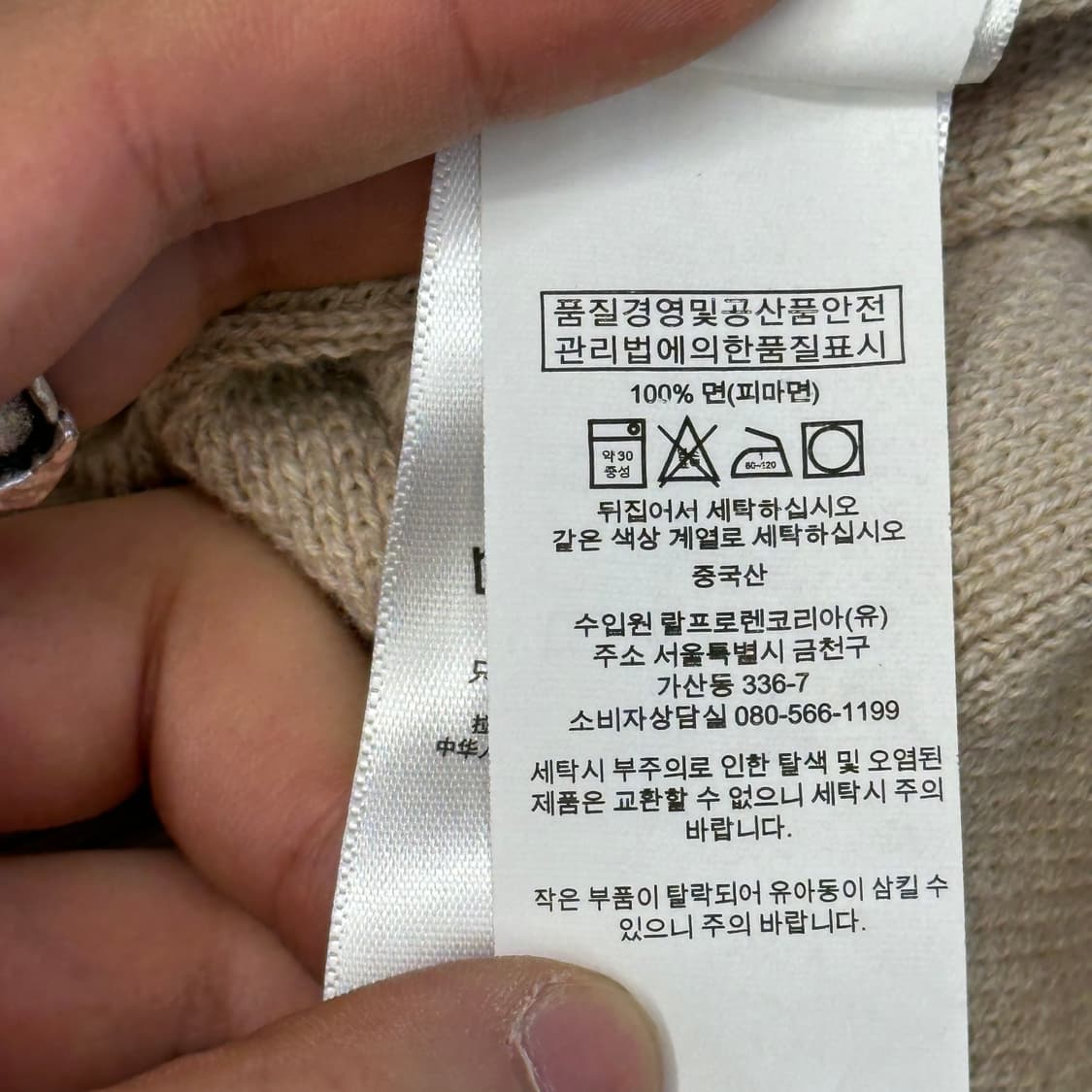 S 폴로랄프로렌 피마코튼 베이지 반집업 니트 상품이미지6