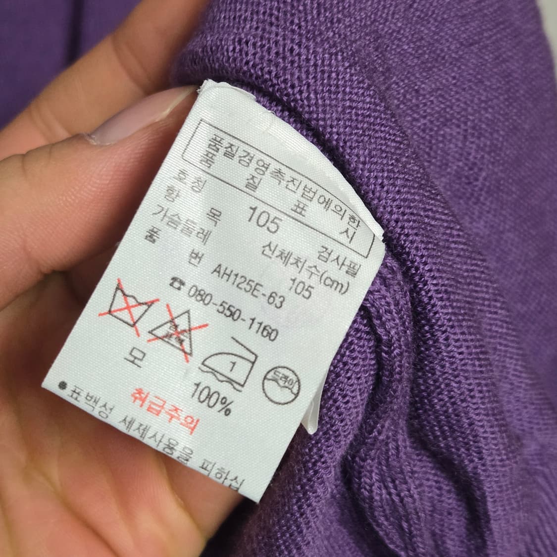 라코스테 울 폴라 니트 / 남성 니트 / 여성 니트 상품이미지6