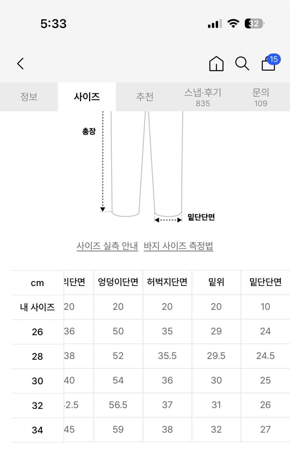 데케트 와이드 팬츠 흑청 상품이미지5