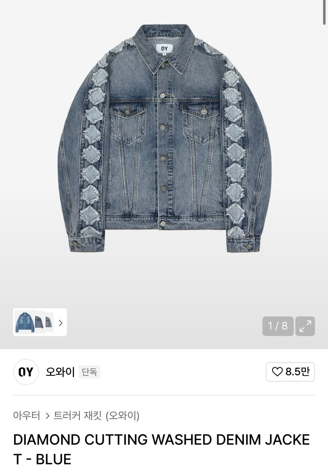 오와이 다이아몬드 데님 자켓 2 상품이미지1