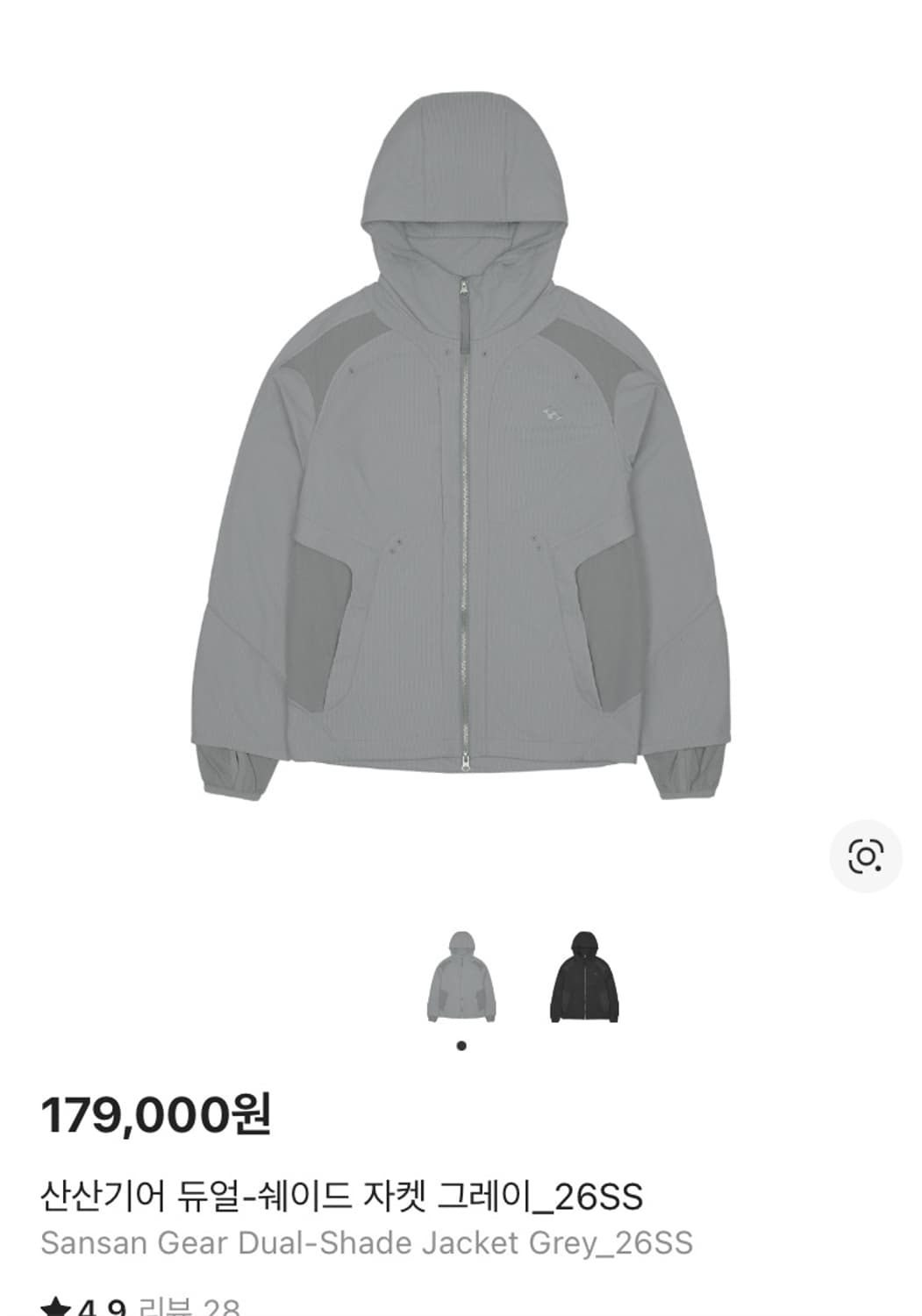 산산기어 듀얼쉐이드 자켓 그레이 3사이즈 상품이미지1
