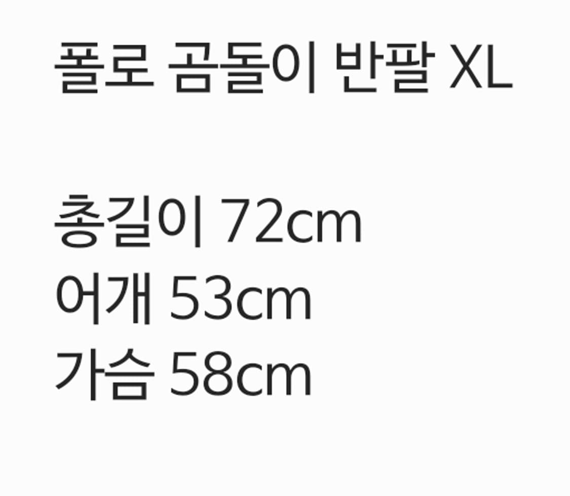 폴로 베어 반팔티 XL (새상품) 상품이미지4