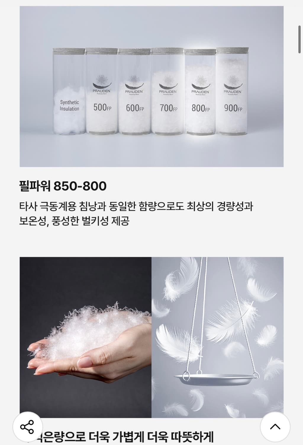 제로그램 라모나120 구스 제로라이트 스탠 자켓 라이트 그레이 L 상품이미지5