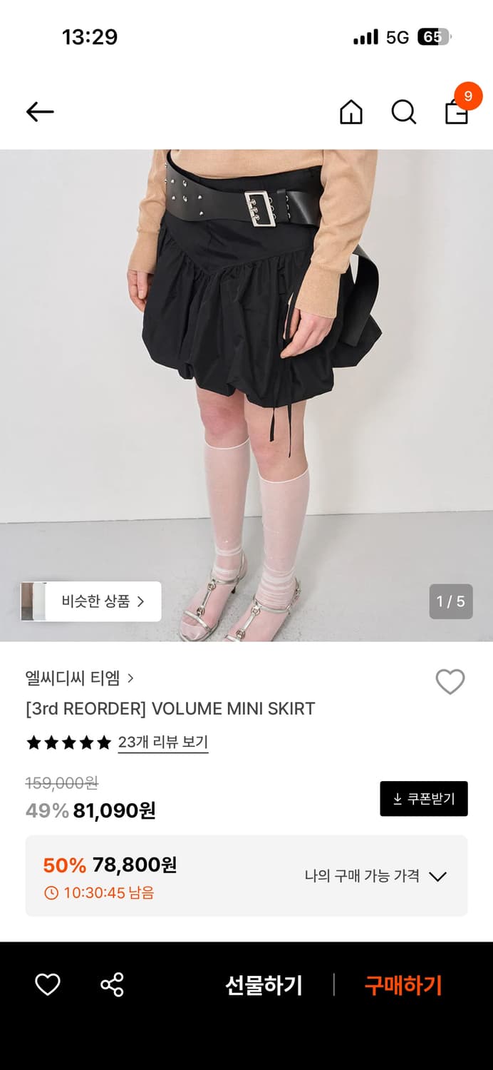 [새상품] Lcdc 스커트 상품이미지1