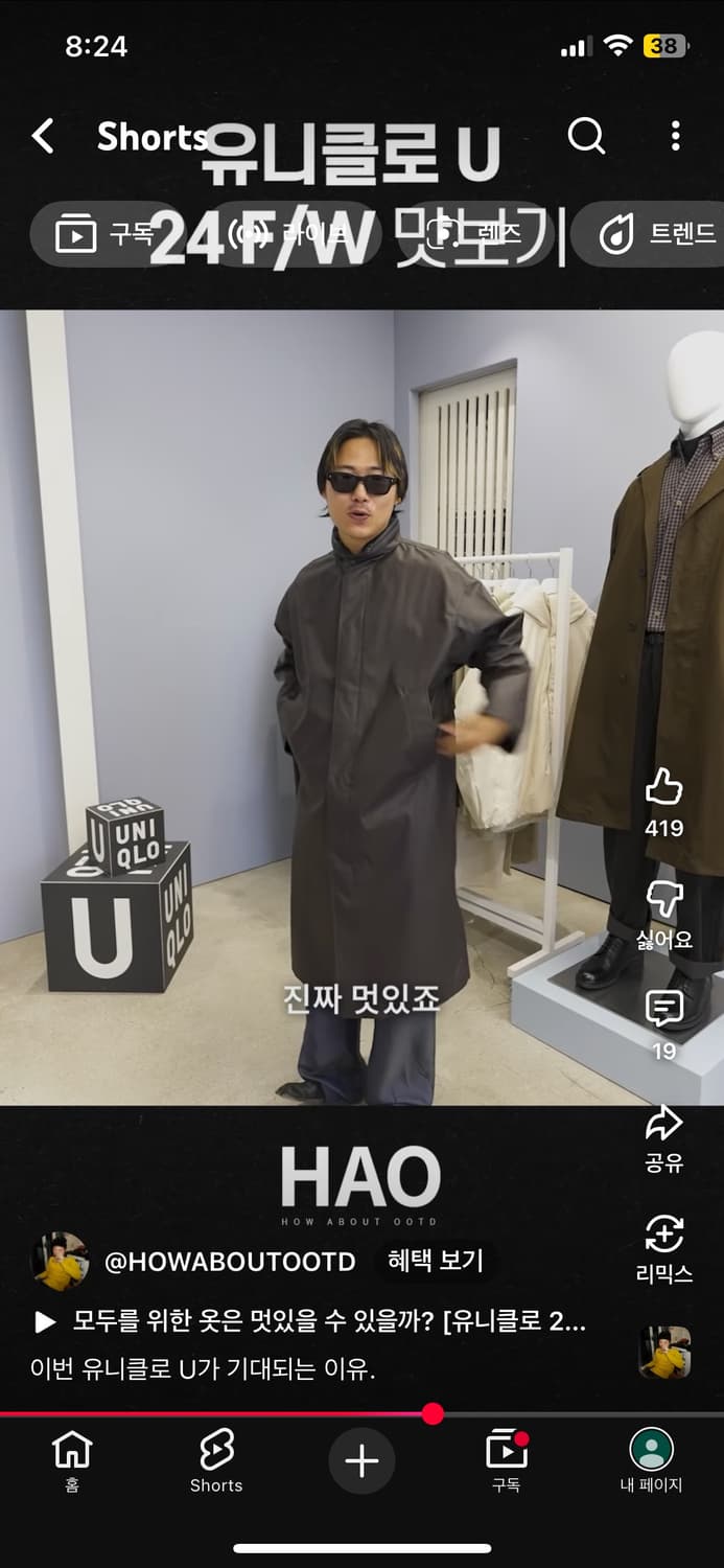 s) (hao님 착용) 유니클로 u 코팅 롱코트 브라운 상품이미지1