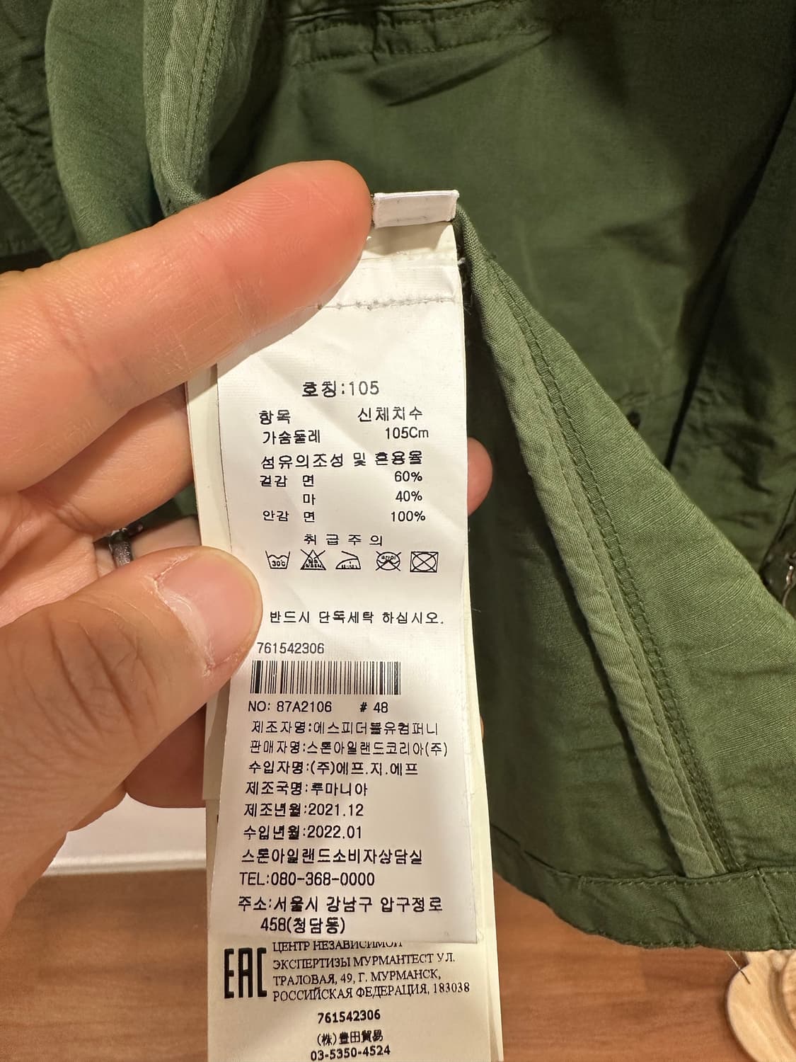 스톤아일랜드 카키 야상 자켓 상품이미지10