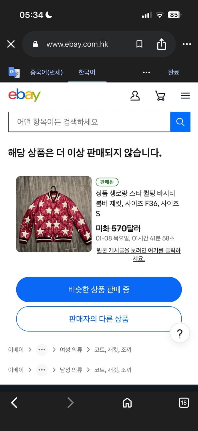 (구매글) 생로랑 스타 테디 봄버 구합니다 상품이미지2