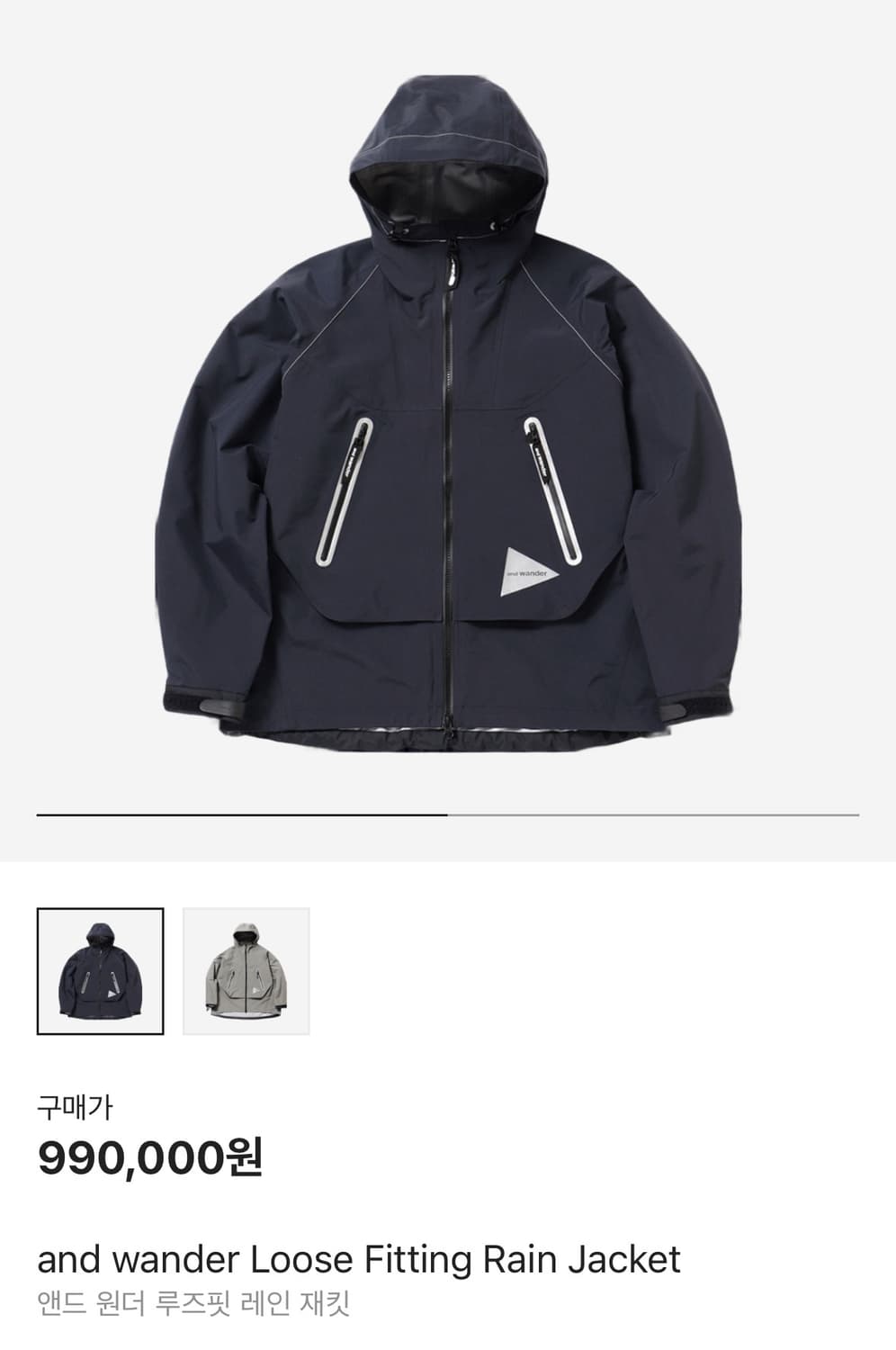 앤드원더 레인자켓 s 상품이미지1