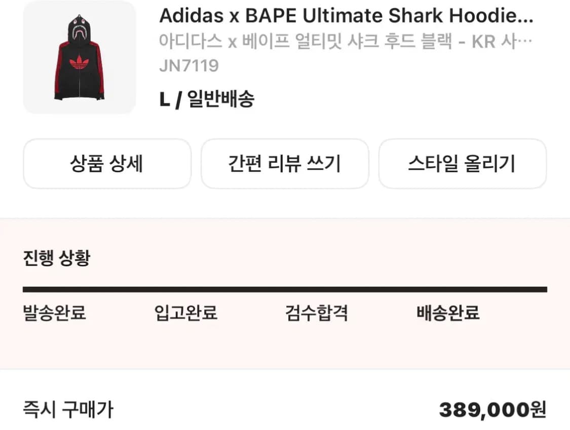 베이프 아디다스 콜라보 후드집업 얼티밋 샤크 후드 블랙 KR L 상품이미지2