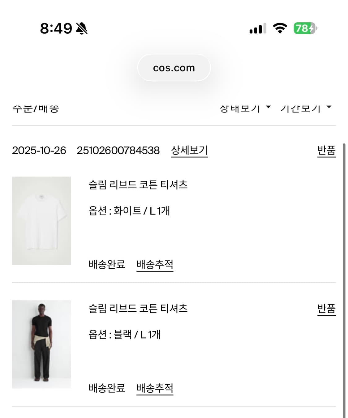 [L] 코스 슬림 리브드 반팔 티셔츠 상품이미지3