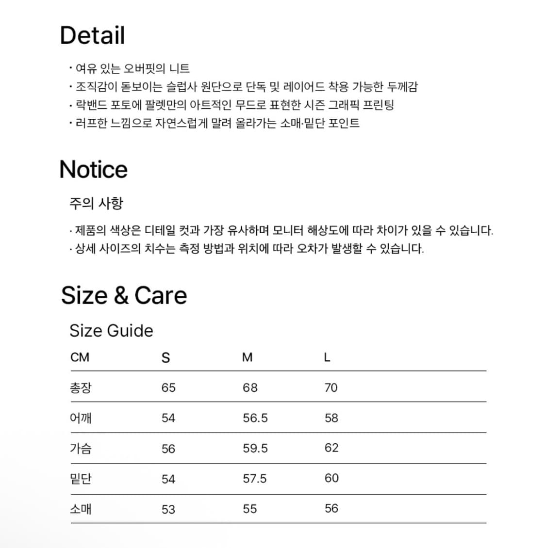 팔렛 락 밴드 니트 블랙 L 상품이미지4