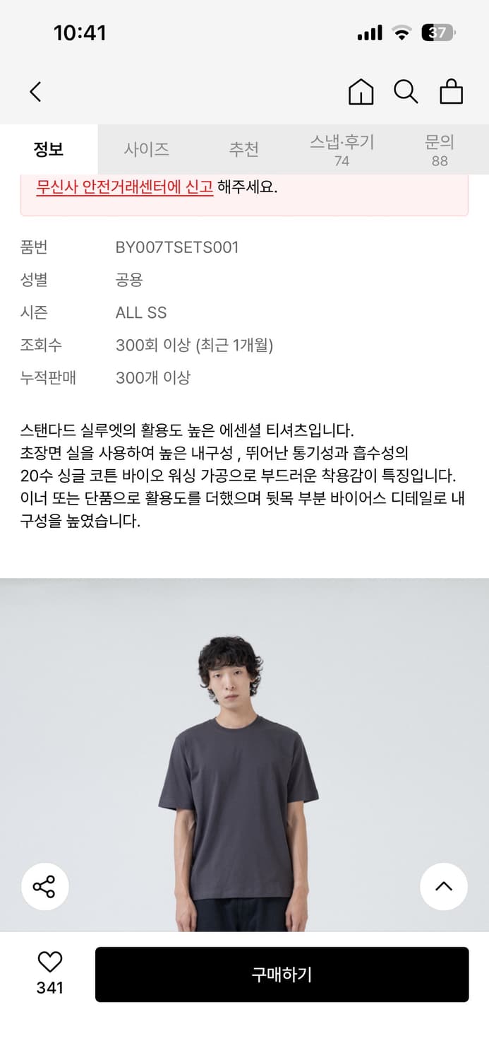 브라운야드 에센셜 티셔츠 차콜 사이즈 6 상품이미지9