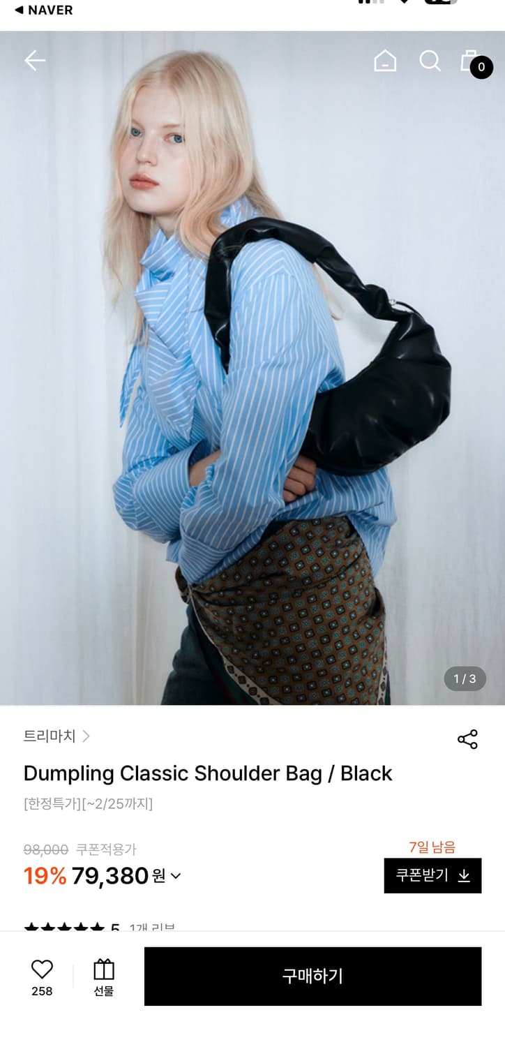 트리마치 덤플링 숄더백 블랙 1회 착용 (98000원) 상품이미지1