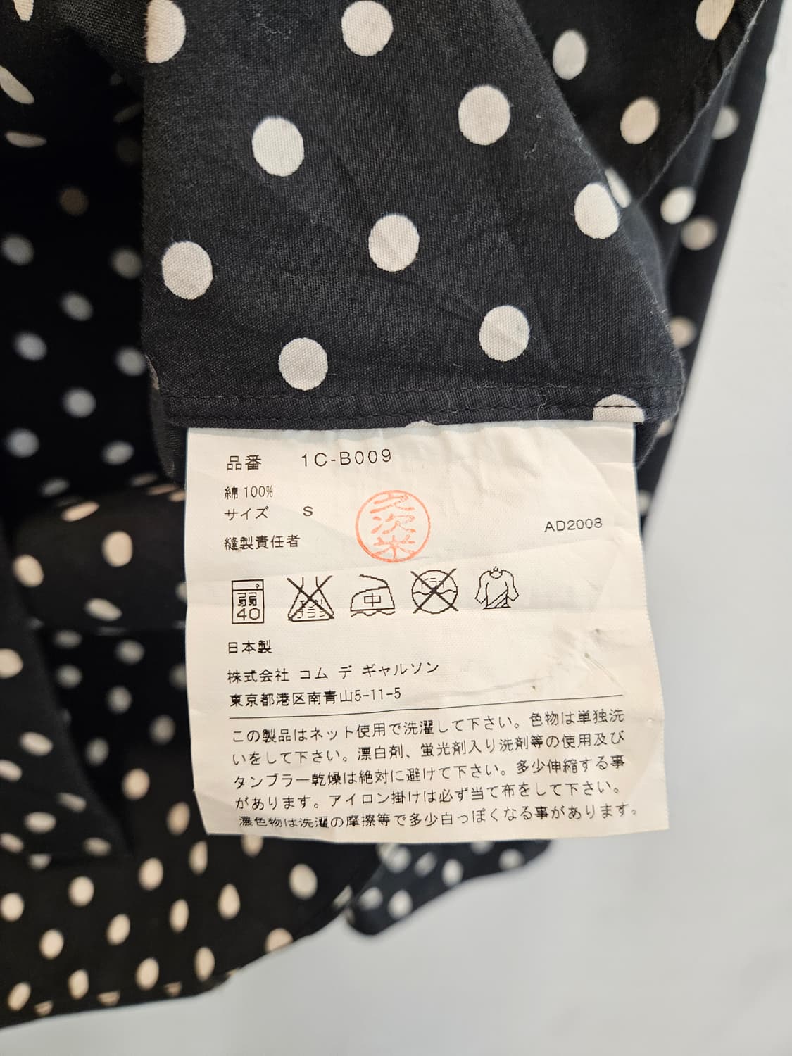 꼼데가르송 도트 셔츠 상품이미지7