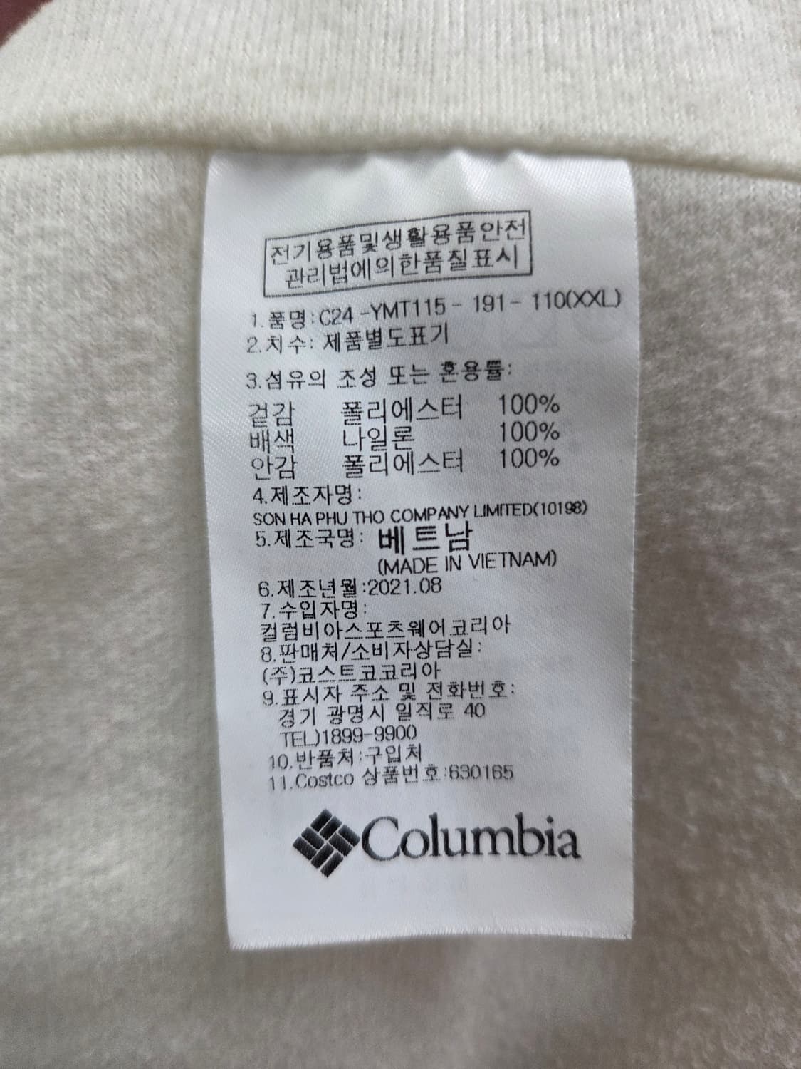 컬럼비아 플리스 자켓 화이트(XXL) 상품이미지4