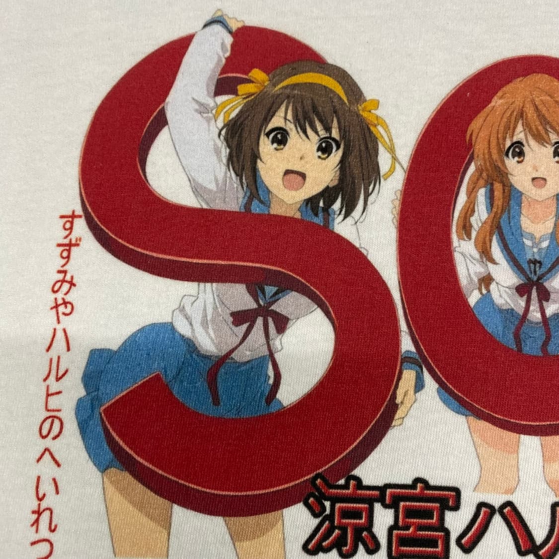 스즈미야 하루히 부틀렉 애니메이션 티셔츠 상품이미지5