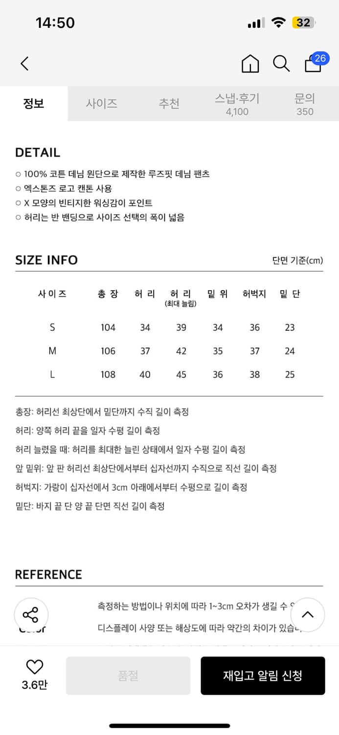 엑스톤즈 핑크 카고팬츠 XP138 파스텔 데님 카고 팬츠 (PINK) 상품이미지4