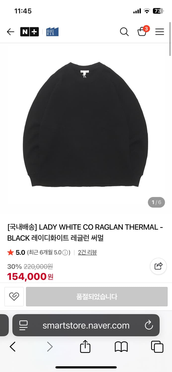 [L] 레이디화이트 레글런 써멀 티셔츠 블랙 ladywhite 상품이미지3