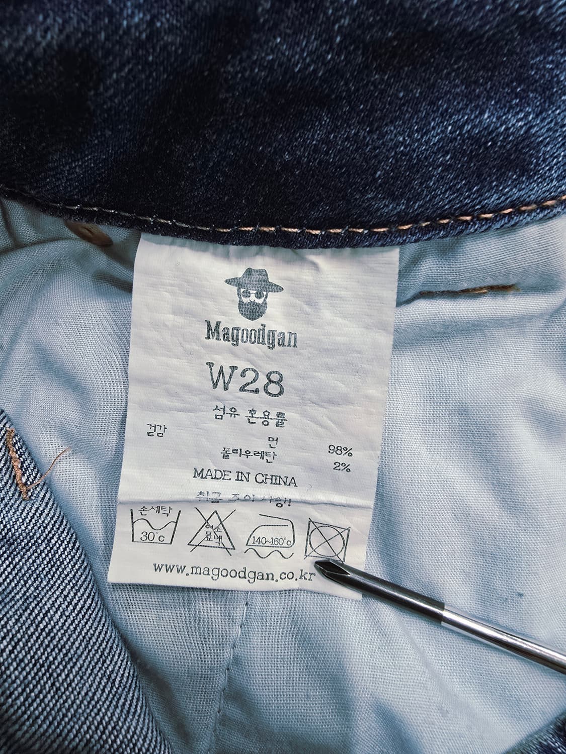 맥우드건 핀턱 데님 와이드 팬츠28 상품이미지9