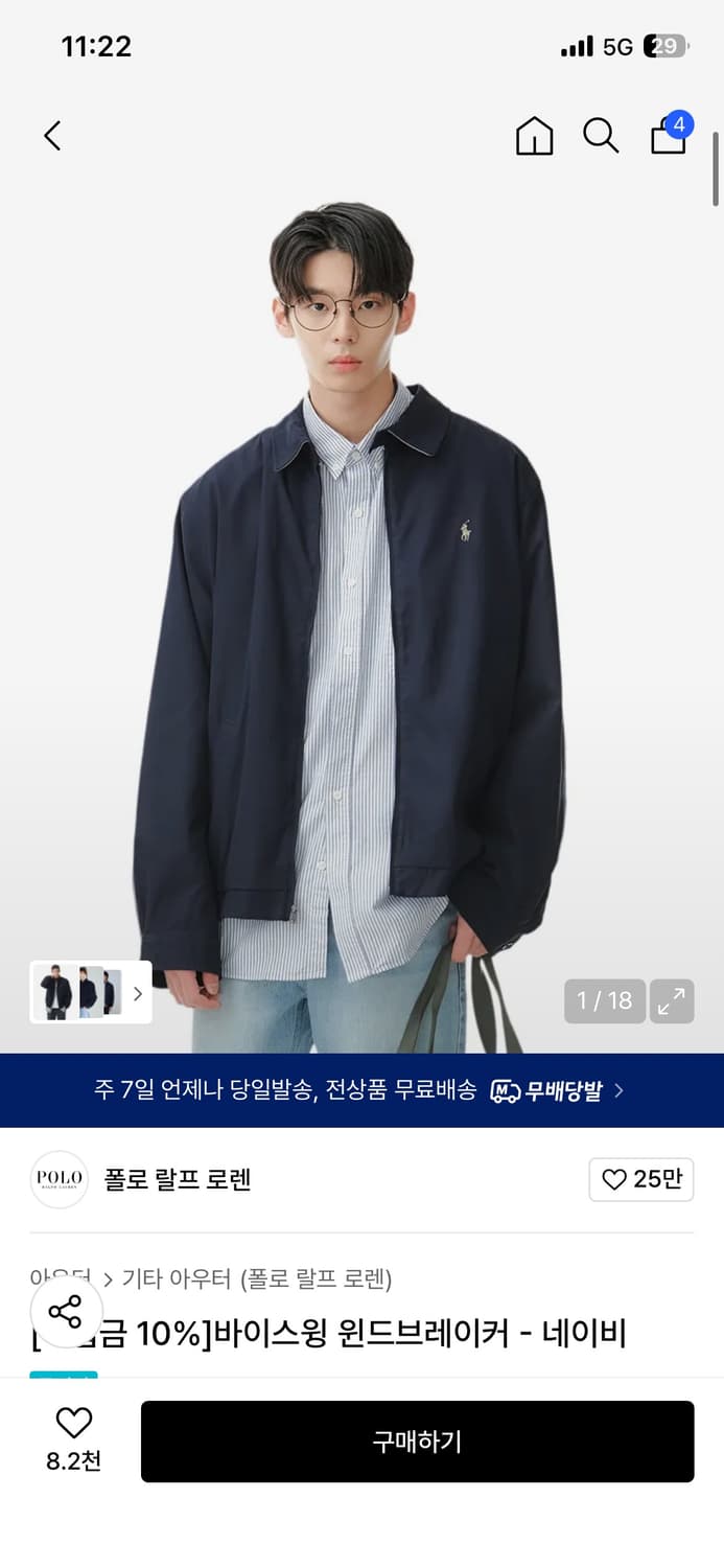 폴로 바이스윙 윈드브레이커 - 네이비 상품이미지1