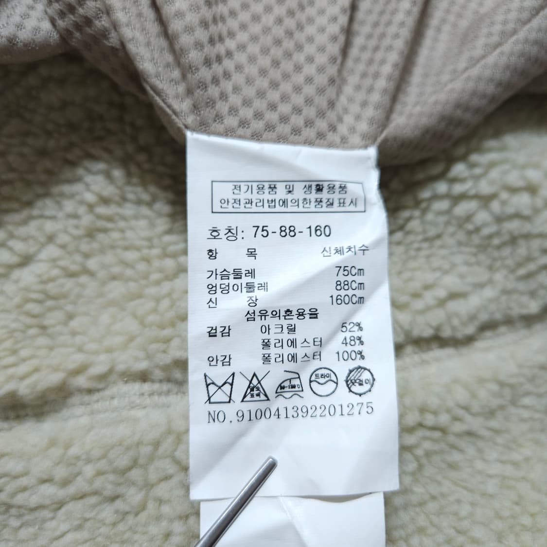 스튜디오톰보이) L 여자 뽀글이조끼 양털조끼 / 왕눈이샵 상품이미지9