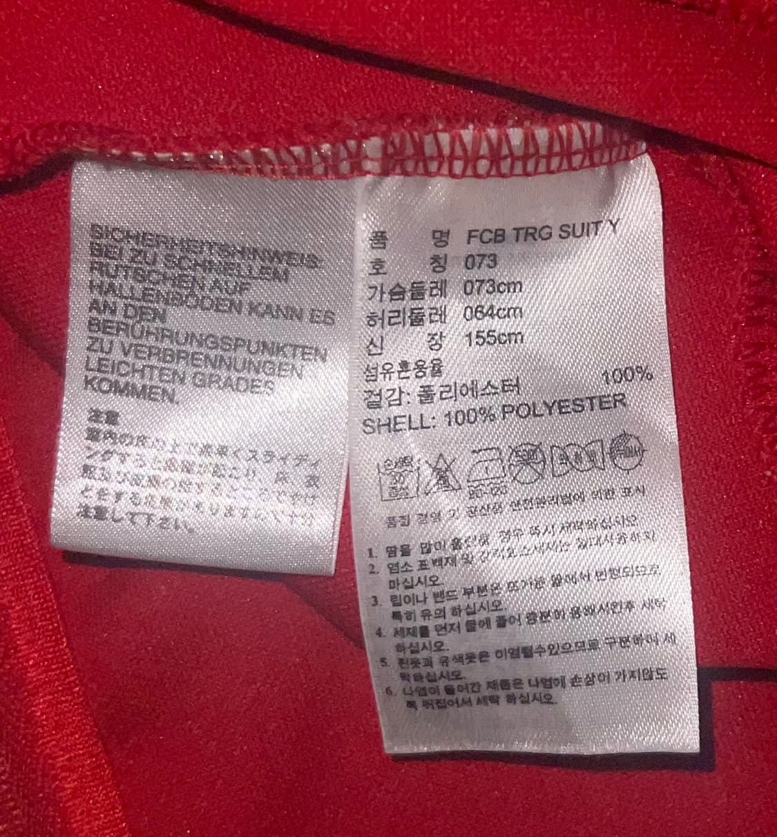 (무료배송) 아디다스 뮌헨 져지 상품이미지4