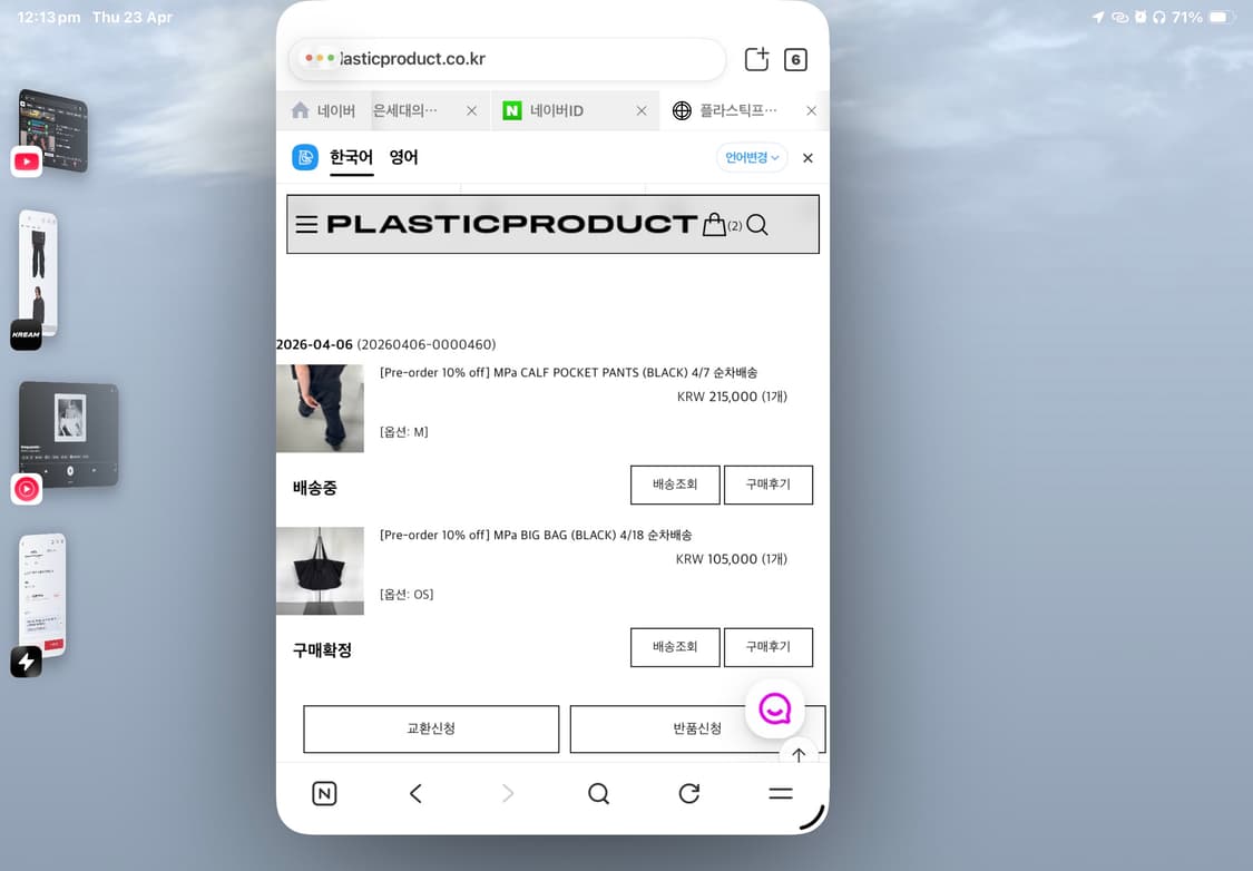 MPa CALF POCKET PANTS (BLACK) 새제품 판매합니다 상품이미지2