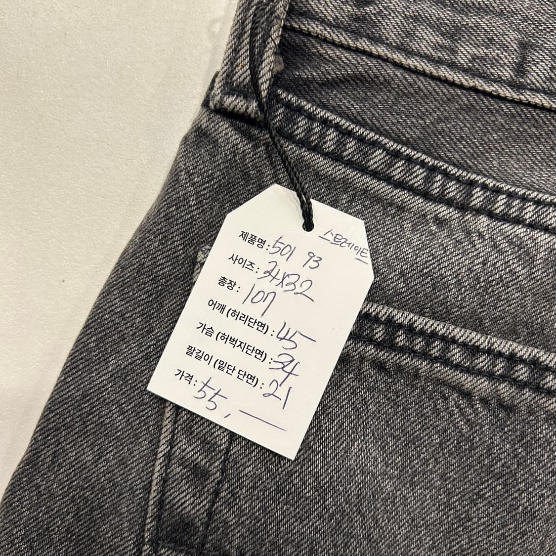 [34x32] 리바이스 501 93 스트레이트 블랙 데님 팬츠 상품이미지3