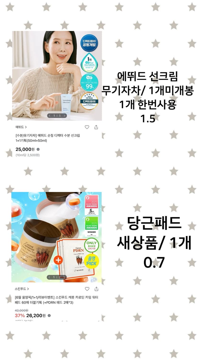 (교신) 에이블리 옷, 화장품 판매 상품이미지4