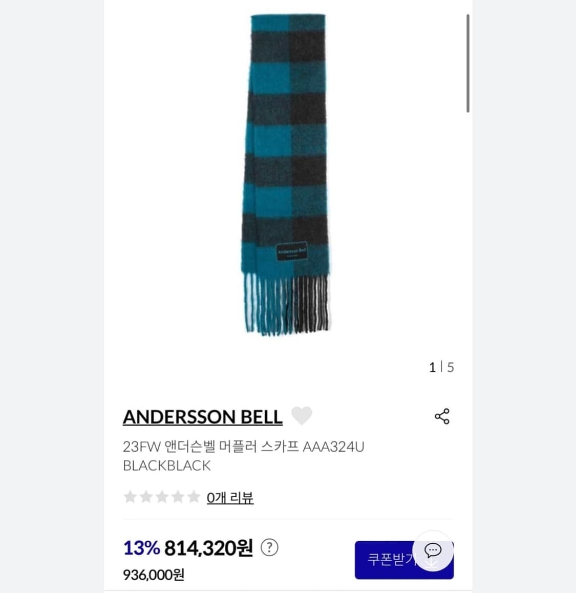 앤더슨벨 빅 체크 머플러 상품이미지2