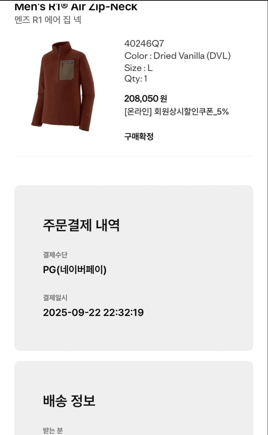 [L] 파타고니아 R1 에어 집넥 상품이미지3