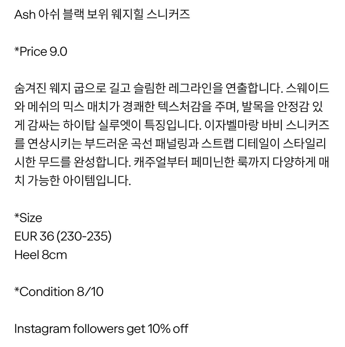 Ash 블랙 보위 웨지힐 스니커즈 상품이미지2